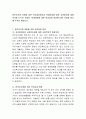 한부모가정 아동에 대한 복지실천방안과 학대아동에 대한 교육방안에 대해 의견을 나누어 보세요. 학대아동에 대한 복지실천 방안에 대한 의견을 첨가해 주셔도 좋습니다. 2페이지