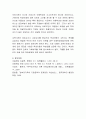 한부모가정 아동에 대한 복지실천방안과 학대아동에 대한 교육방안에 대해 의견을 나누어 보세요. 학대아동에 대한 복지실천 방안에 대한 의견을 첨가해 주셔도 좋습니다. 4페이지