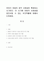유아기 아동의 경우 사회성이 확장되는 시기이다. 이 시기에 아동의 사회성을 증진시킬 수 있는 부모역할에 대해서 논하세요. 1페이지