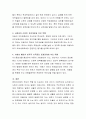 유아기 아동의 경우 사회성이 확장되는 시기이다. 이 시기에 아동의 사회성을 증진시킬 수 있는 부모역할에 대해서 논하세요. 3페이지