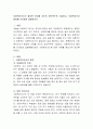 사회복지조사가 필요한 이유를 자신의 생각위주로 기술하고, 사회복지조사 절차를 순서대로 설명. 2페이지