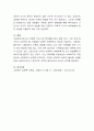 사회복지조사가 필요한 이유를 자신의 생각위주로 기술하고, 사회복지조사 절차를 순서대로 설명. 5페이지