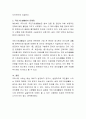 국민기초생활법의 현황과 문제점에 대해 작성해보시오. 3페이지