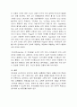 인지발달 이론중 피아제와 비고츠키의 이론을 언어발달을 포함한 전반적인 내용을 비교 분석. 4페이지