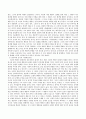 행동주의 이론을 이해하고 교사로서의 교수학습적 측면에서의 비판점을 논하시오. 3페이지