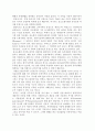 유목문명의 재조명  2페이지
