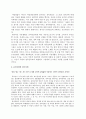 유목문명의 재조명  3페이지