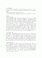 전쟁과 에로티시즘  2페이지