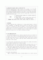 새로운 꿈을 가꾸는 터 -10대 미혼모를 위한 교육프로그램 개발 및 실시-  3페이지