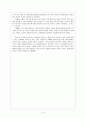 새로운 꿈을 가꾸는 터 -10대 미혼모를 위한 교육프로그램 개발 및 실시-  4페이지