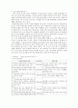 자기 길 찾기 프로그램 [학교 중퇴 청소년들이 진로의 방향 설정]  3페이지