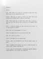 해외바이어상담 비즈니스영어 3차 6페이지