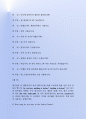 해외바이어상담 비즈니스영어 7차 3페이지