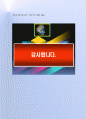 해외바이어상담 비즈니스영어 7차 8페이지