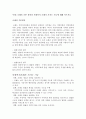 조례의 기본 원칙과 사회복지 조례가 가지는 기능에 대해 적으시오 1페이지