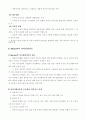 정신건강론 (정신건강의 개념과 조건) 20페이지