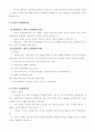 정신건강론 (정신건강의 개념과 조건) 22페이지