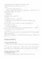 정신건강론 (정신건강의 개념과 조건) 24페이지