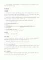 정신건강론 (정신건강의 개념과 조건) 47페이지