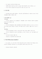 정신건강론 (정신건강의 개념과 조건) 48페이지