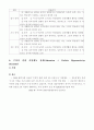 정신건강론 (정신건강의 개념과 조건) 49페이지
