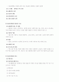 정신건강론 (정신건강의 개념과 조건) 60페이지