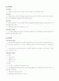 정신건강론 (정신건강의 개념과 조건) 65페이지