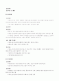 정신건강론 (정신건강의 개념과 조건) 67페이지
