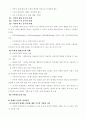 정신건강론 (정신건강의 개념과 조건) 71페이지