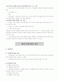 정신건강론 (정신건강의 개념과 조건) 72페이지
