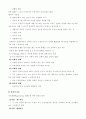 정신건강론 (정신건강의 개념과 조건) 84페이지
