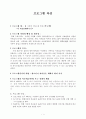 가족생활교육-프로그램 1페이지