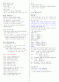 [조선대] 2013년 지구에서만나살아가는남자와여자 기출문제 + 강의정리본 입니다. 2페이지
