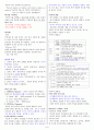 [조선대] 2013년 지구에서만나살아가는남자와여자 기출문제 + 강의정리본 입니다. 6페이지
