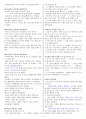 [조선대] 2013년 지구에서만나살아가는남자와여자 기출문제 + 강의정리본 입니다. 7페이지