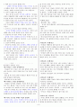 [조선대] 2013년 지구에서만나살아가는남자와여자 기출문제 + 강의정리본 입니다. 8페이지