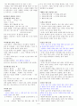 [조선대] 2013년 지구에서만나살아가는남자와여자 기출문제 + 강의정리본 입니다. 9페이지