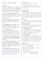 [조선대] 2013년 지구에서만나살아가는남자와여자 기출문제 + 강의정리본 입니다. 11페이지