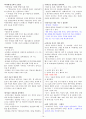 [조선대] 2013년 지구에서만나살아가는남자와여자 기출문제 + 강의정리본 입니다. 14페이지