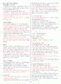 [조선대] 2013년 지구에서만나살아가는남자와여자 기출문제 + 강의정리본 입니다. 23페이지
