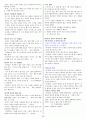 [조선대] 2013년 지구에서만나살아가는남자와여자 기출문제 + 강의정리본 입니다. 26페이지