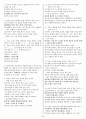 [조선대] 2013년 지구에서만나살아가는남자와여자 기출문제 + 강의정리본 입니다. 30페이지