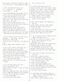 [조선대] 2013년 지구에서만나살아가는남자와여자 기출문제 + 강의정리본 입니다. 32페이지