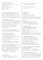 [조선대] 2013년 지구에서만나살아가는남자와여자 기출문제 + 강의정리본 입니다. 36페이지