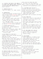 [조선대] 2013년 지구에서만나살아가는남자와여자 기출문제 + 강의정리본 입니다. 37페이지