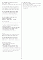 [조선대] 2013년 지구에서만나살아가는남자와여자 기출문제 + 강의정리본 입니다. 38페이지