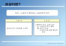 우수 보상제도 기업 사례  3페이지