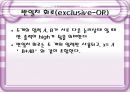 C++를 이용한 계산기 프로그램  13페이지
