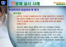 연봉제 도입의 의의와 방향 [임금 체계 변화] 13페이지
