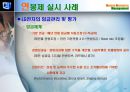 연봉제 도입의 의의와 방향 [임금 체계 변화] 15페이지